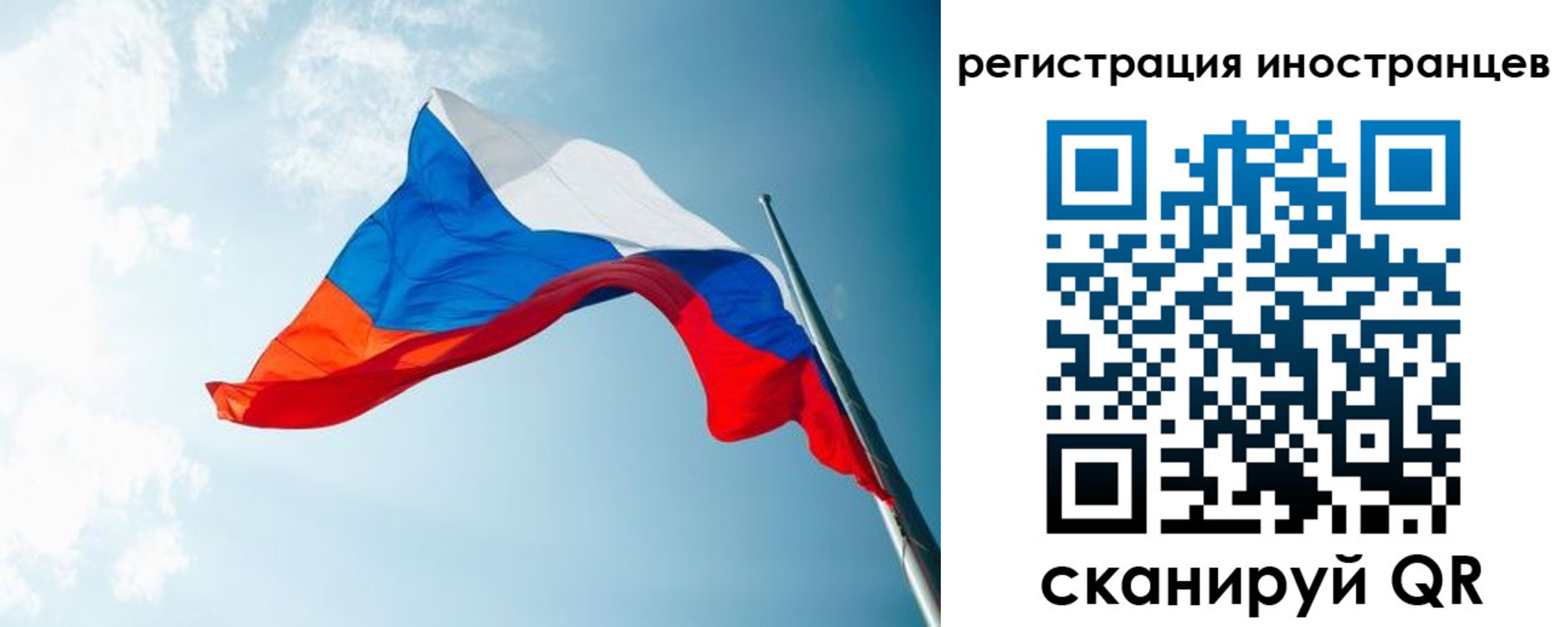 прописка для работы в Куртамыше